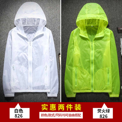 防晒衣男外套防晒服夏季超薄透气户外风衣钓鱼服轻薄皮肤衣女薄款