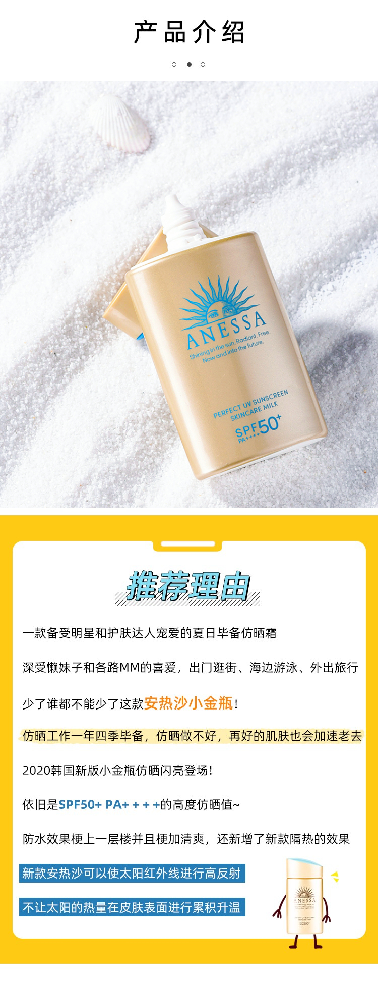 资生堂安耐晒防晒霜60ml小金瓶男女面部隔离anessa安热沙官方旗舰