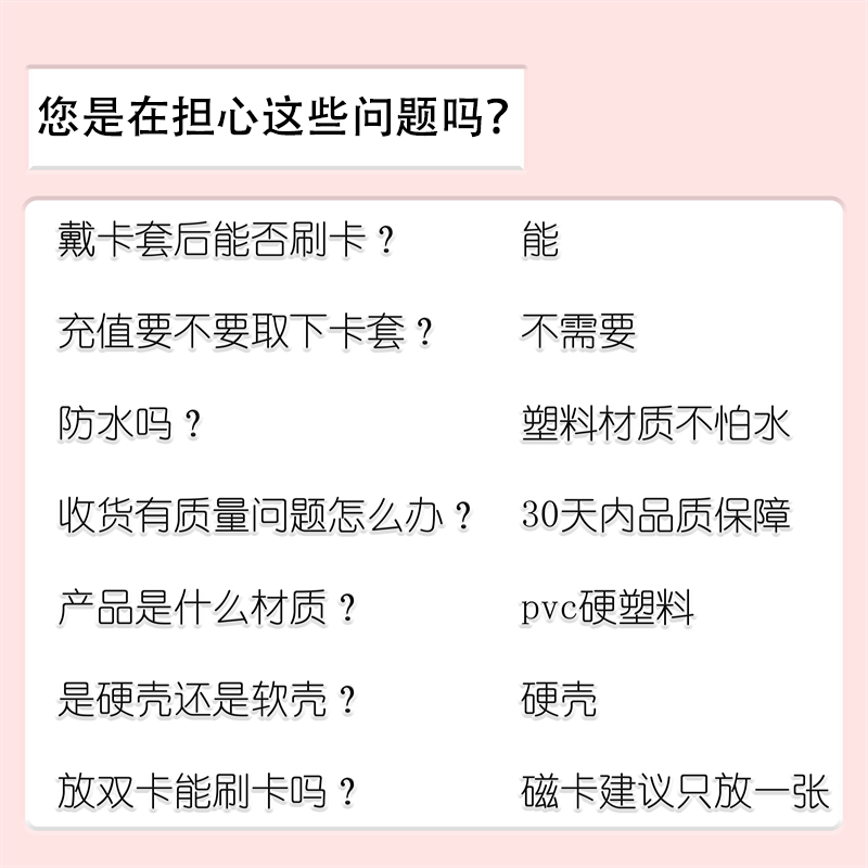 公交卡保护套饭卡套证件学生幼儿园接送卡校园卡厂牌套壳门禁挂绳