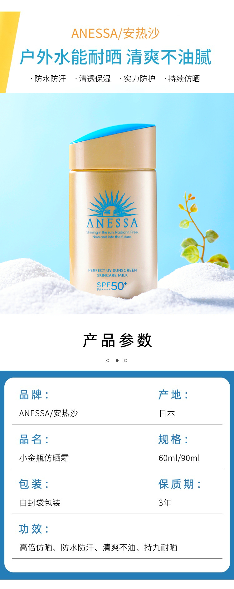 资生堂安耐晒防晒霜60ml小金瓶男女面部隔离anessa安热沙官方旗舰